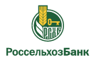 Банк Россельхозбанк в Красном Чикме